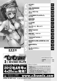COMIC Penguin Club Sanzokuban 2012-03 Vol.278 [Digital]