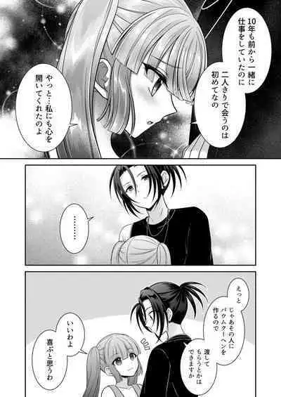 ] Kuro Usagi-kei Joshi to Komono Ookami