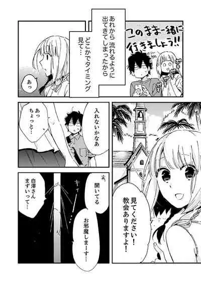 12歳差の肉食エッチ～何度もしたのに…もっとシたい！【デラックス版】