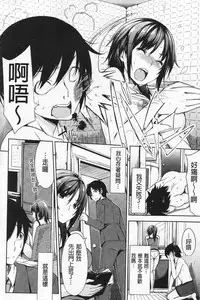 [Yuki Shin] Ecchi Life! [Chinese]