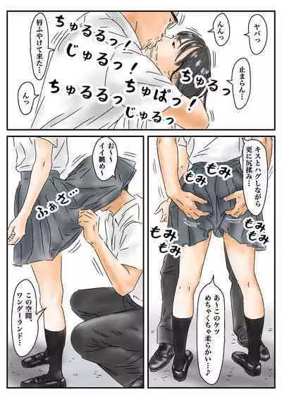 Jikanteishi Toukouchuu no Joshikousei ni Bokki shita no de, Gamansezu ni Okashimasu.