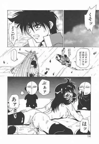 [Rikao] Uchuu Tokusou - COSMO DETECTIVE LE SABRE