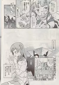 COMIC Potpourri Club 2009-02