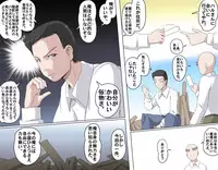 [Kumada Kazushi] MAKE LOVE! O'G-chan