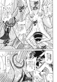 [Anthology] Geki Yaba Vol.4 - Namade Shitene