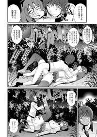 [Saigado] Toshimaku Sodachi no Toshima-san Ch. 1- 8