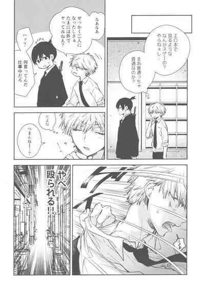 Haya pai tte hontouni majimenano