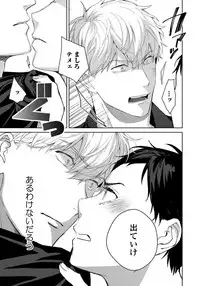 [Aofuji Kii] Hirotta Otoko wa Incubus [Digital]