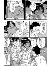 COMIC Masyo 2018-08 [Digital]