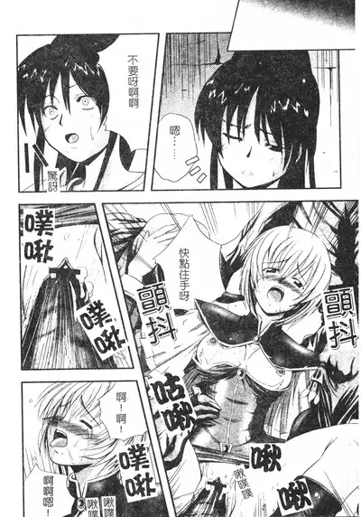 Hagane no Otome - Steel Maiden