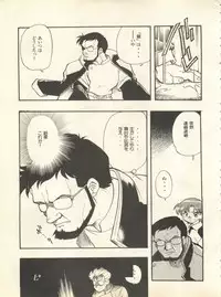 [Anthology] Shitsurakuen 7 - Paradise Lost 7 (Neon Genesis Evangelion)