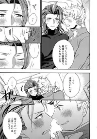 (C94) [Shuukyuu Itsukasei (Touya Tsuduru)] Sairoku (Granblue Fantasy)