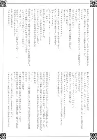 (SC34) [Przm Star (Kamishiro Midorimaru, QuanXing)] Blazing Libido (Valkyrie Profile 2)