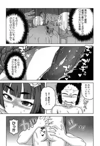 [Takatsu] My Dear Maid Ch. 1-4