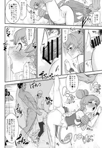 (C86) [Nobita Graph (Ishigana)] Cure la In! (HappinessCharge Precure!)