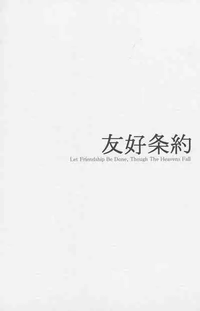Yuukou Jouyaku - Let Friendship Be Done, Though The Heavens Fall