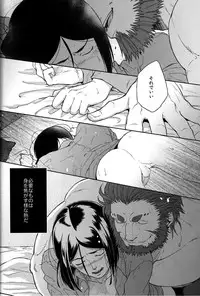 [TomoeManufacture (Shibusawa Toriko, Tomoe)] 魔術師はオケアノスの夢を見るか (Fate/Zero)