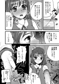 [Doru Riheko] Zecchou Mesu Koubi [Digital]