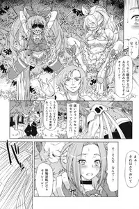 (C81) [ACID EATERS (Kazuma Muramasa)] Beat on the Seiren (Suite Precure!)