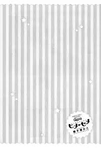 [Wacoco Waco] Hime Seme