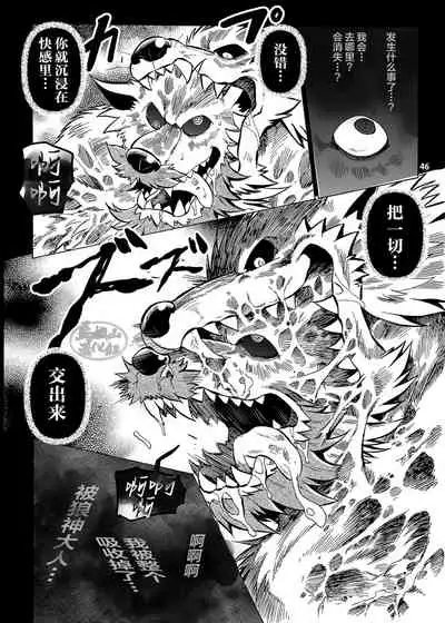 Gekkan Hypnosis Vol. 3