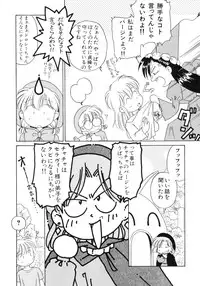 [Anthology] Akazukin Zatsugi-Dan (Akazukin Cha Cha)