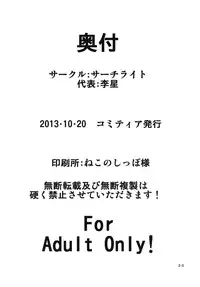 (COMITIA106) [Search-Light (Kurosaki Kotora)] Futanari Elf Sanran Choukyou