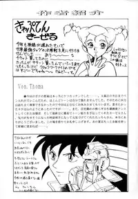 (C47) [Mengerekun (Various)] POTATO MASHER 6 (Tenchi Muyou!)