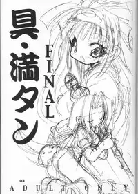 (C59) [Kimpotsu (KANA)] Gu Mantan FINAL (Shaman King)