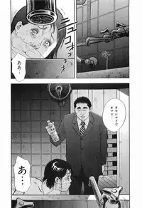 [Sakabe Shuuichi] Rape Vol.1