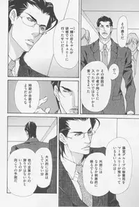 [Fujisaki Kou] Aikata no Aishikata