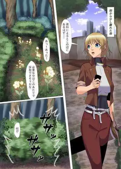 "Seme"zuki na "Uke"tsukejou-san