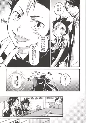 Asahinoyouna Yuuhiwotsurete