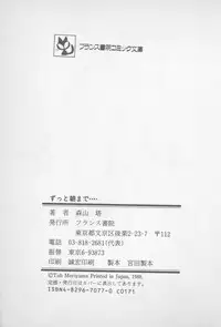 [Yamamoto Naoki] Zutto Asamade....