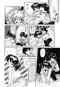 [Tomozawa Shou] Mishoujo Uruuru Nuts