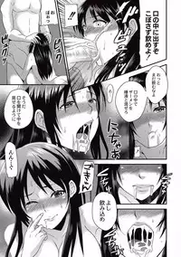 [Hira Taira] Kogara Mucchiri Nikuinjyoku [Digital]