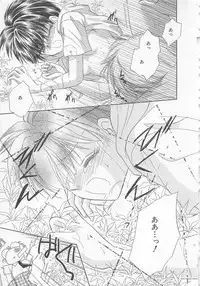 [Matsumoto Yuuka] Naisho no Cute Boy