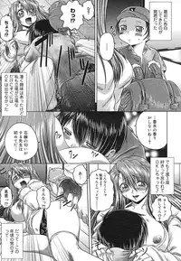 COMIC Mega GOLD Vol. 2 [2007-09]