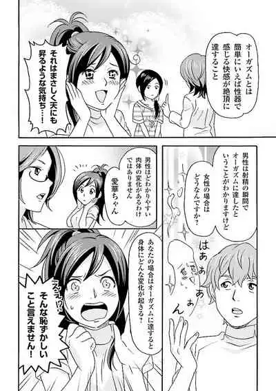 コミック版 女医が教える 本当に気持ちのいいセックス