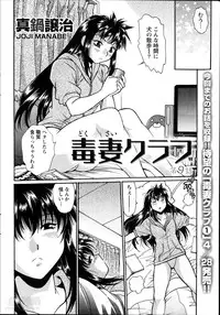 [Manabe Jouji] Dokusai Club Ch. 1-14