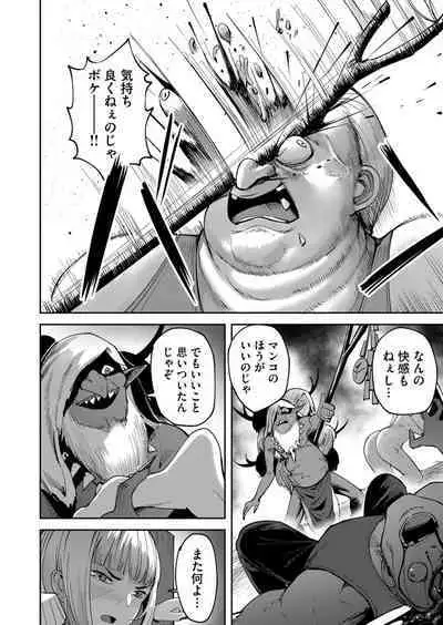 Kichiku Eiyuu Vol.03