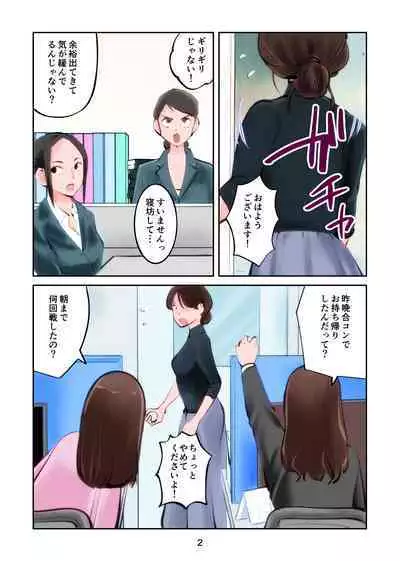 The Kyokkei Shokei Houhou wa Tamatsubushi