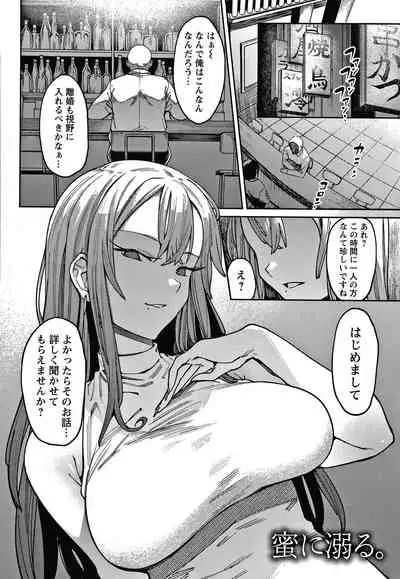 [7zu7] Kogareru Kimi o Shiboritai.