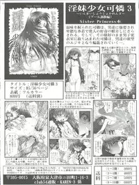 [Club54 (Ichigo Mark)] Dorei Twins 2 (Onegai Twins)