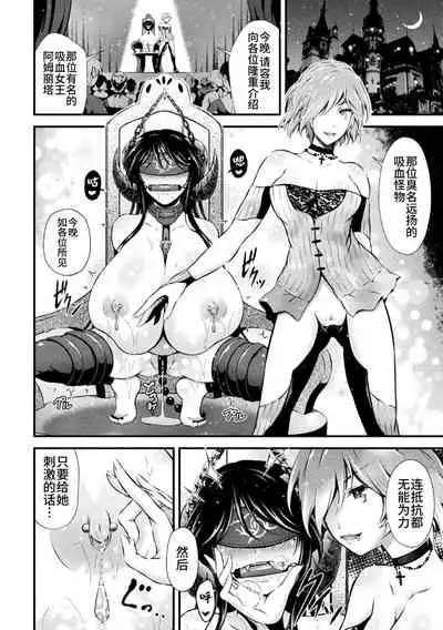 [Akki] Vampire no Ikichichi (Haiboku Otome Ecstasy Vol. 14) [Chinese] [不咕鸟汉化组] [Digital]