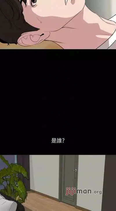 【周一连载】与岳母同屋（作者: 橘皮&黑嘿嘿） 第1~49话