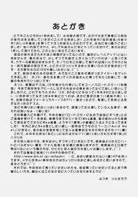 [Mitsuki Rintarou] Nikuziri no Uzuki