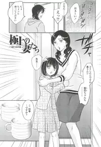 [Hiryuu Ran] Mama ni Dashicha Dame~!