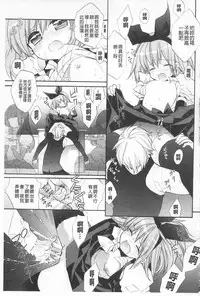 [Edoya Pochi] KyunKyun Switch | 戀戀不捨的淫亂開關 [Chinese]