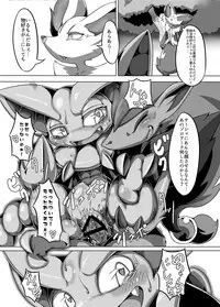 (C91) [Tamanokoshi (tamanosuke)] Nokorimono Niwa Fuku ga Aru !? (Pokémon) [Digital]